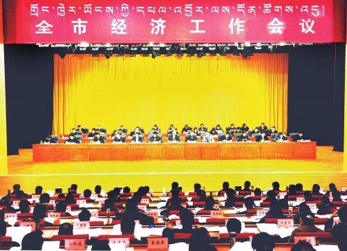 圖為拉薩市召開全市經(jīng)濟工作會議。旺久 攝