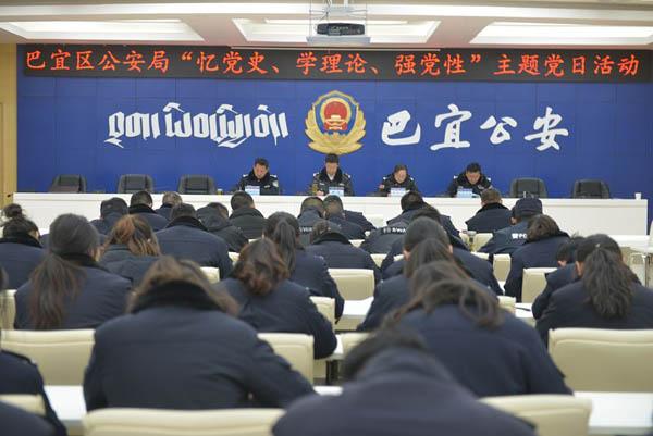 圖為：巴宜區(qū)公安局開展黨日活動現場.jpg