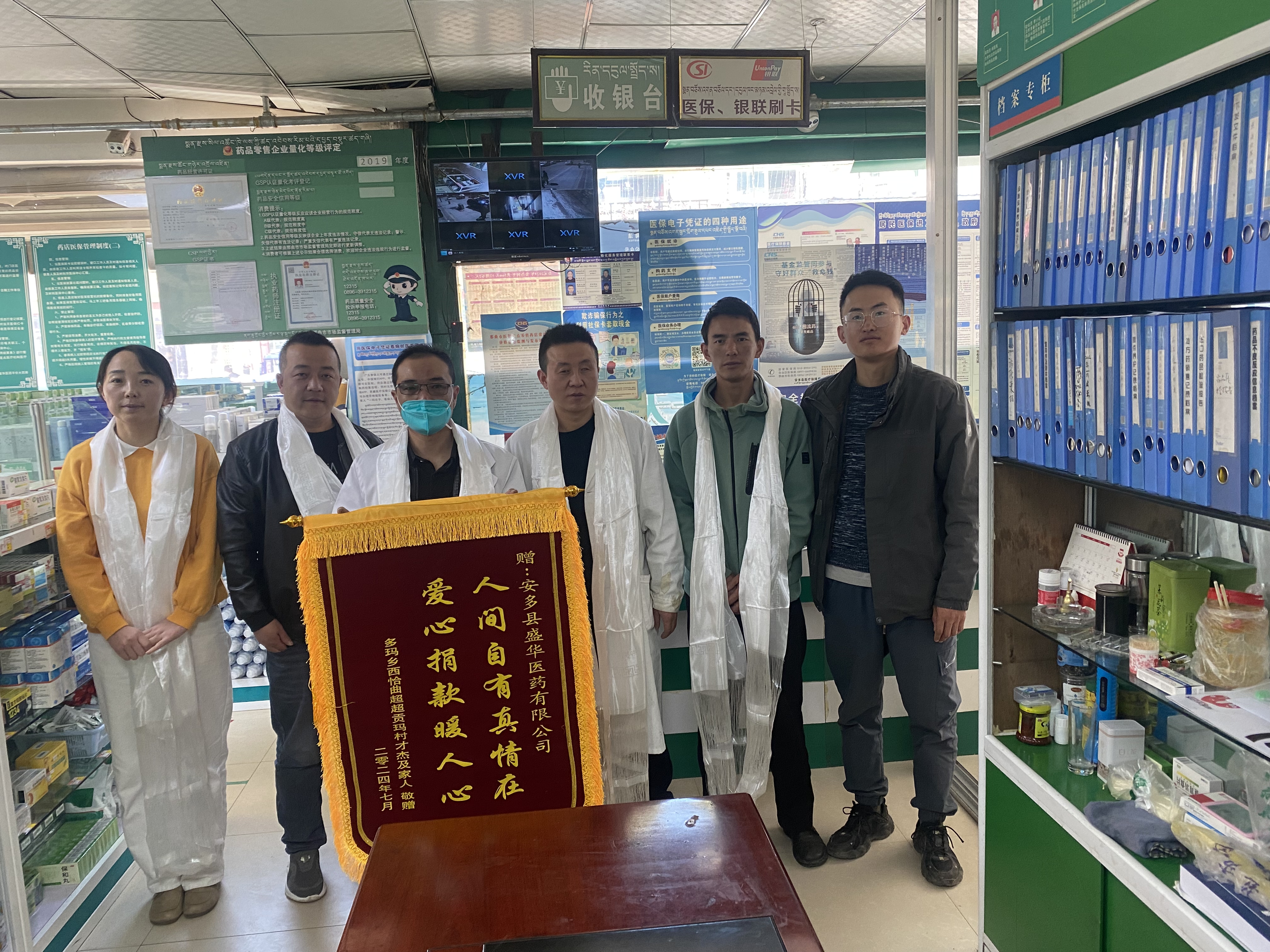 圖為駐村工作隊(duì)隊(duì)長、第一書記王劉恩向愛心企業(yè)敬獻(xiàn)錦旗01.jpg