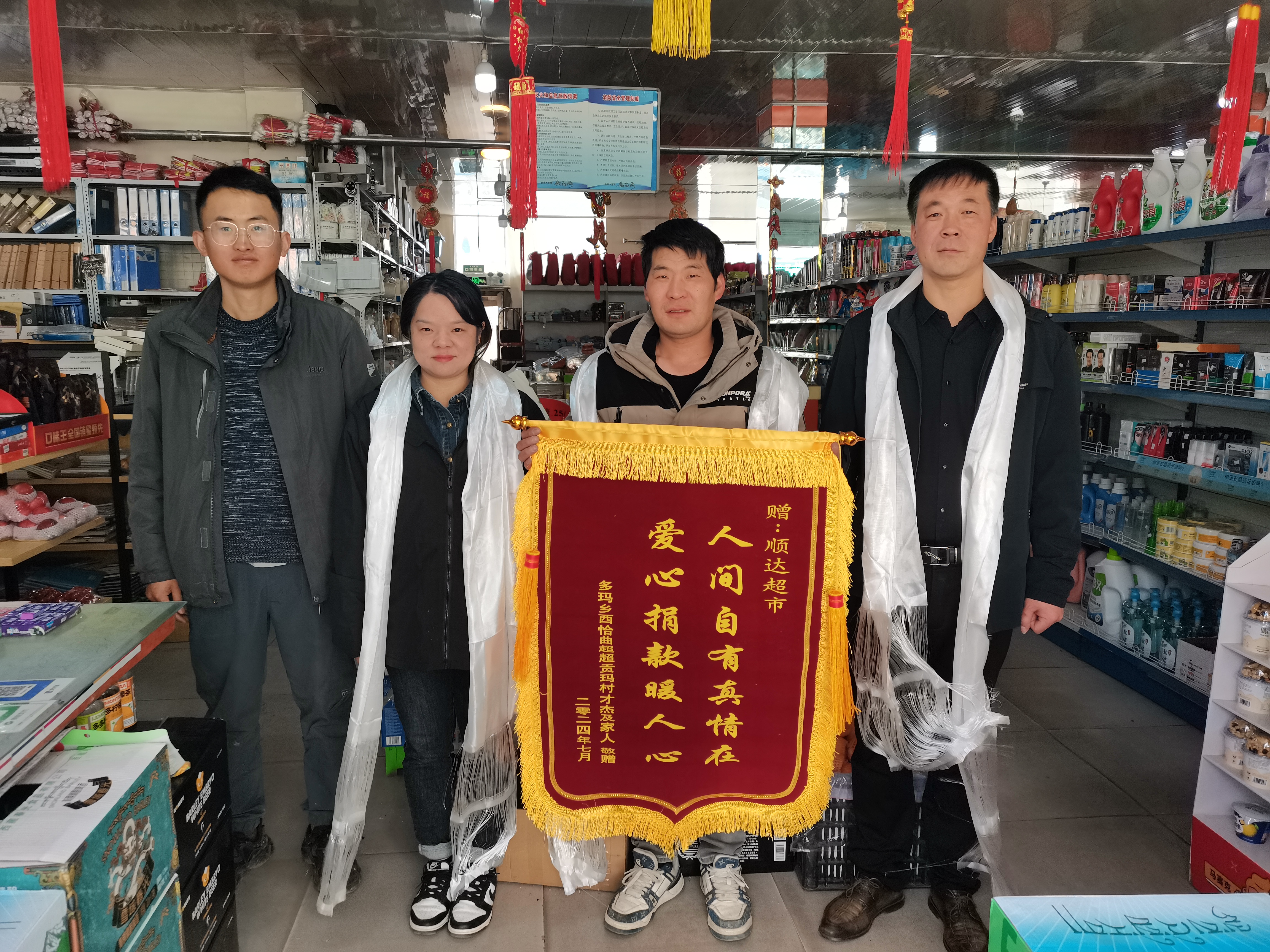 圖為駐村工作隊(duì)隊(duì)長、第一書記王劉恩向愛心企業(yè)敬獻(xiàn)錦旗02.jpg