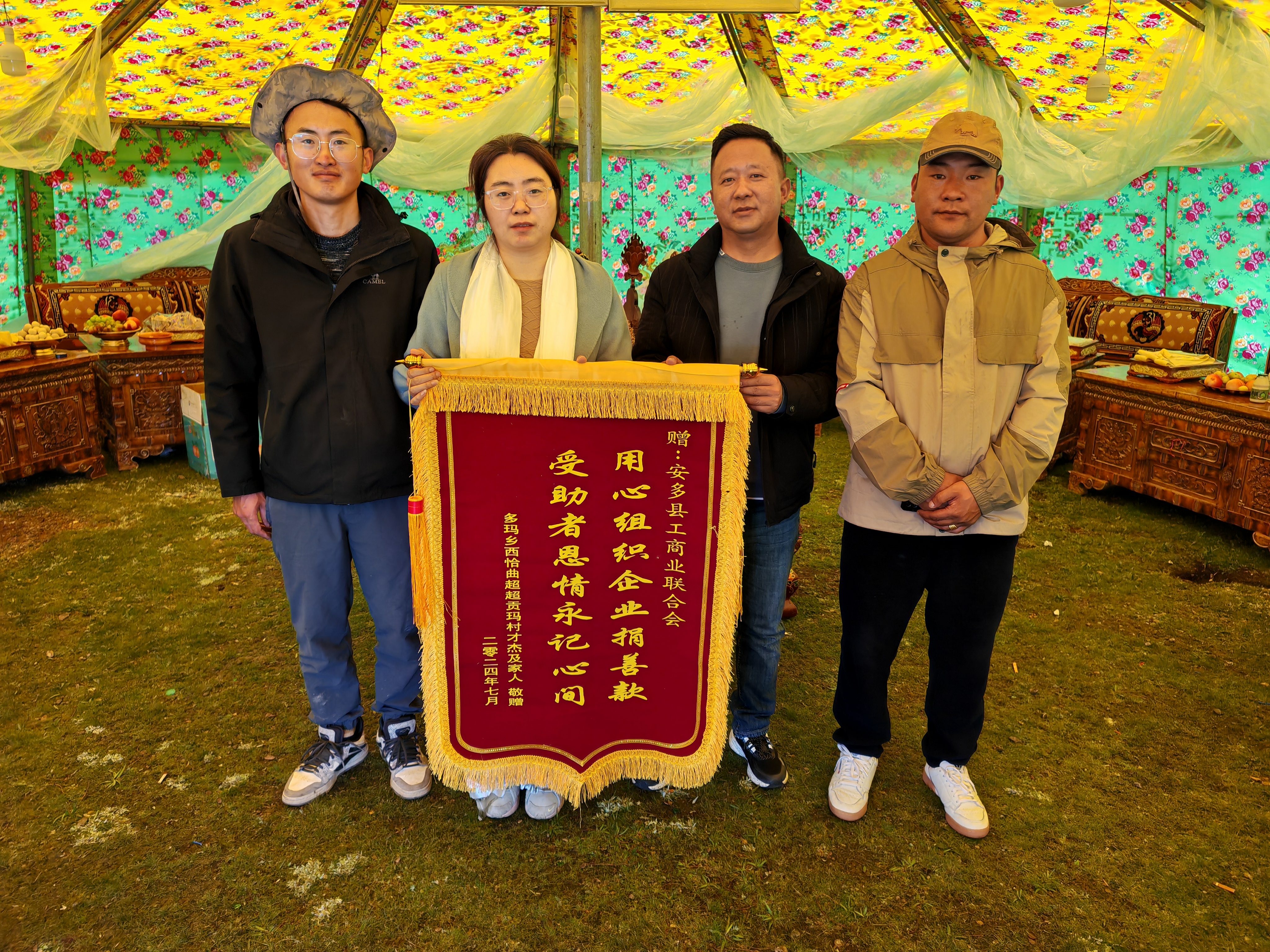 圖為多瑪鄉(xiāng)人大主席多吉次旦（右二）帶領(lǐng)駐村工作隊(duì)向縣委統(tǒng)戰(zhàn)部副部長、工商聯(lián)主席周利君（左二）敬獻(xiàn)錦旗.jpg