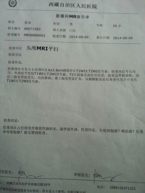 拉瓊的診斷書(shū)