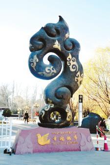 羅布林卡公園大門前的“幸福城市雕塑。