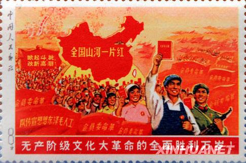 這是以368萬(wàn)港元成交的“全國(guó)山河一片紅”郵票（11月1日攝）。