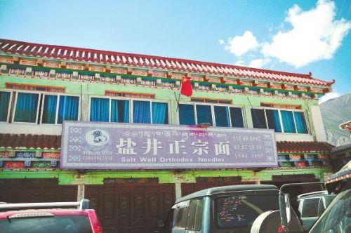 佳加面館外觀。