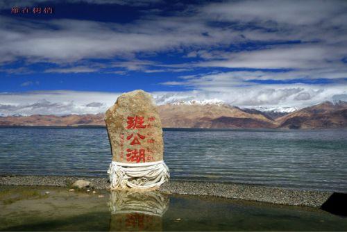 在班公措湖邊，立著一塊標(biāo)志性的石頭。