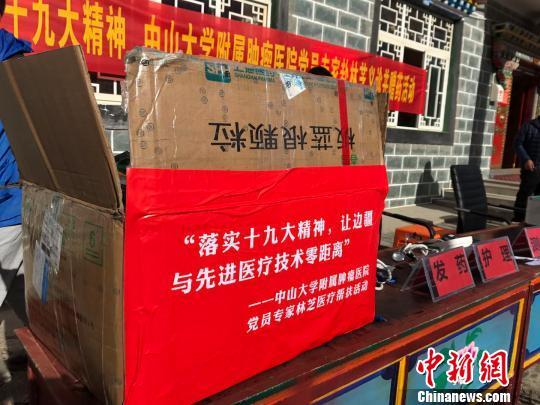 中山大學(xué)附屬腫瘤醫(yī)院為當(dāng)?shù)卮迕褓浰统Ｓ盟幬铩！垖?攝