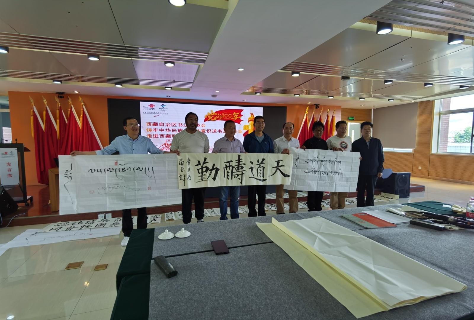 圖為書法家們與聯(lián)通公司干部職工合影。.jpg