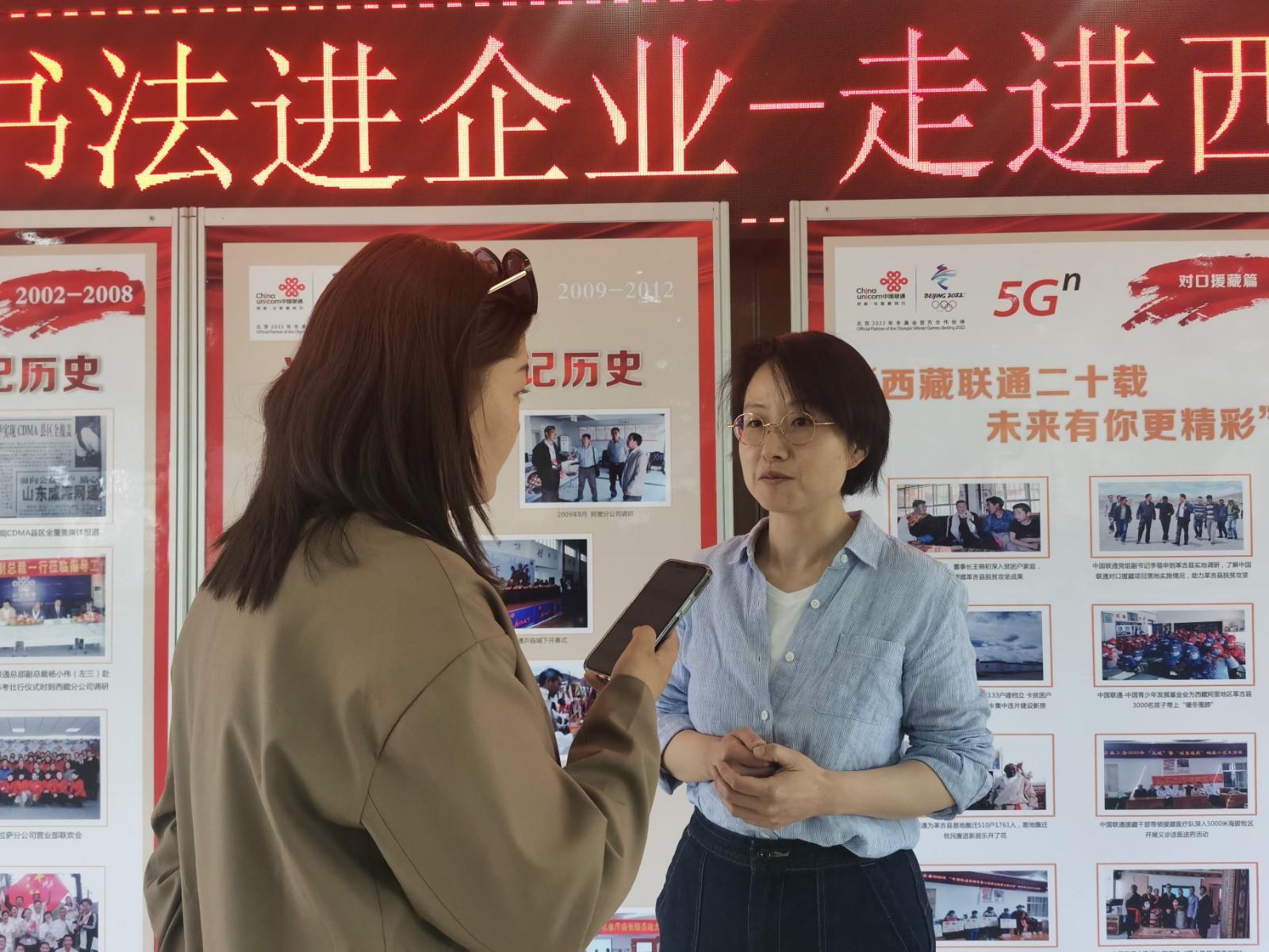 圖為記者正在采訪中國聯(lián)通西藏自治區(qū)分公司紀檢干部尚倩。.jpg