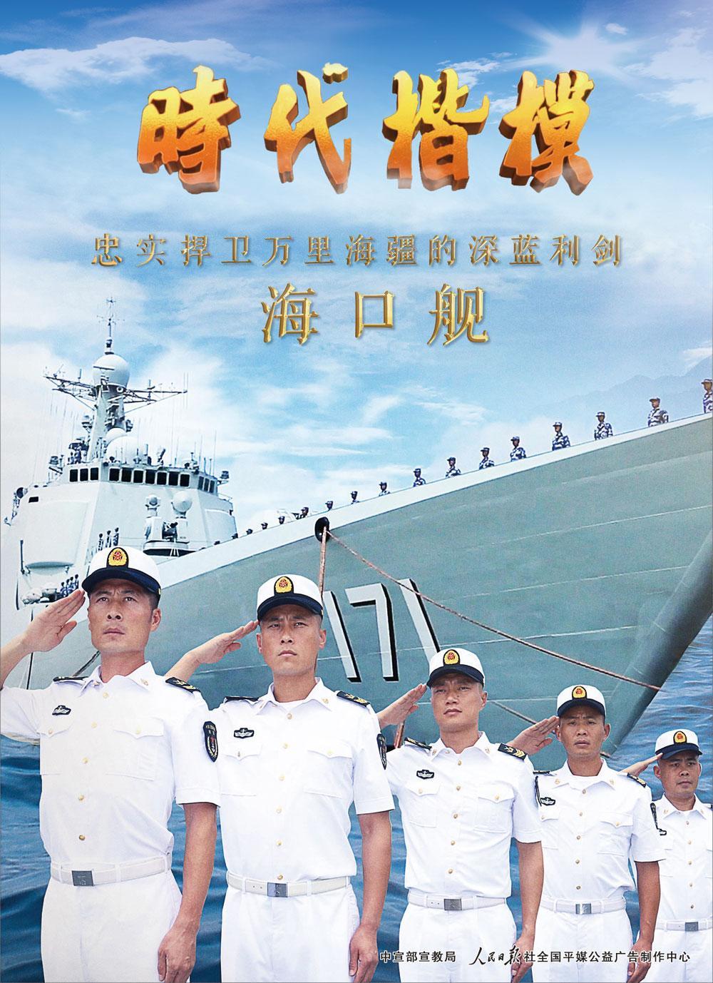 海軍海口艦3.jpg