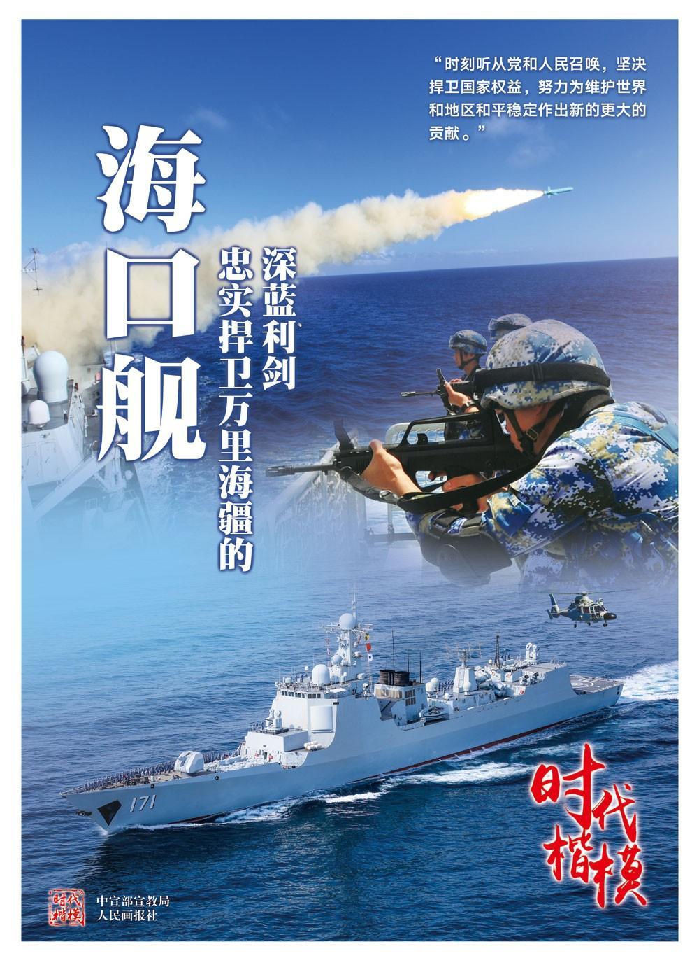 海軍?？谂?.jpg