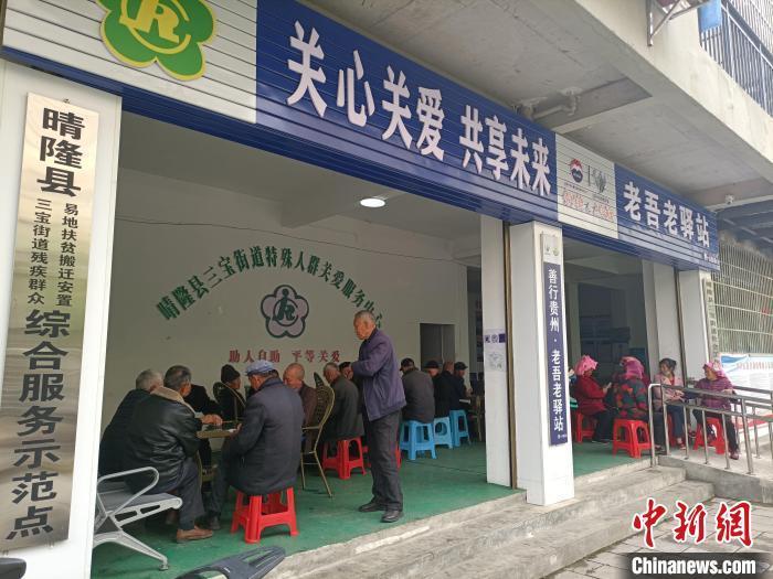 老人在老吾老驛站里娛樂?！∈〗?攝