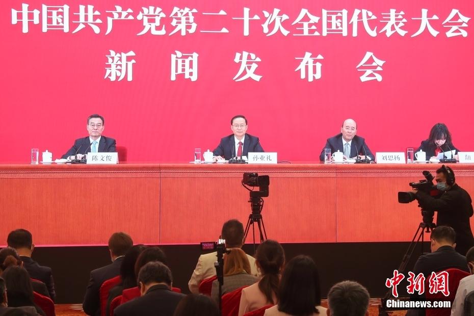 10月15日，中國共產(chǎn)黨第二十次全國代表大會新聞發(fā)言人孫業(yè)禮在北京人民大會堂舉行新聞發(fā)布會。圖為分會場。 中新社記者 蔣啟明 攝