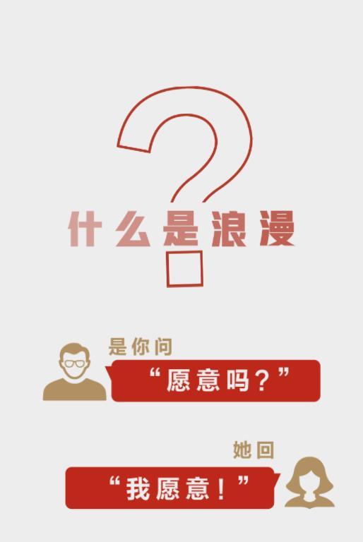 這也太浪漫了！