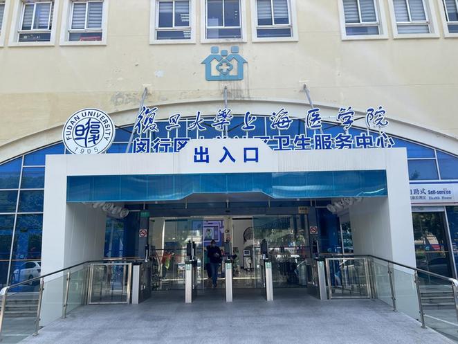 中國式現(xiàn)代化的長三角實踐丨這家有智慧的社區(qū)醫(yī)院，在“家門口”守護(hù)居民健康