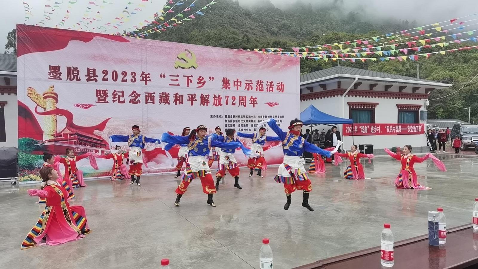 墨脫縣舉辦紀念西藏和平解放72周年活動