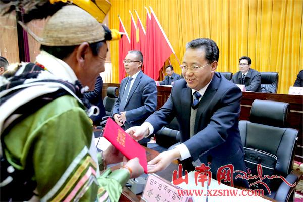 山南地區(qū)召開(kāi)民族團(tuán)結(jié)進(jìn)步表彰大會(huì)