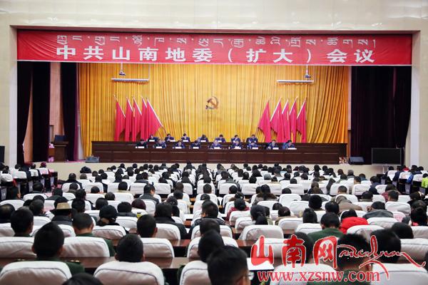 山南地委（擴(kuò)大）會(huì)議在澤當(dāng)召開(kāi)