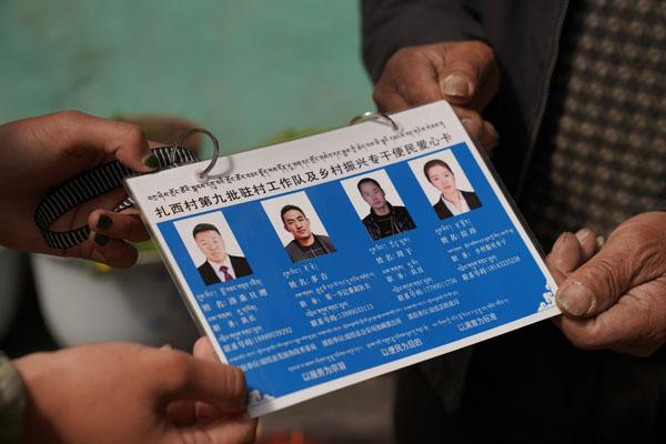 圖3為：扎西村工作隊(duì)為村民發(fā)放”便民愛心卡“。.JPG