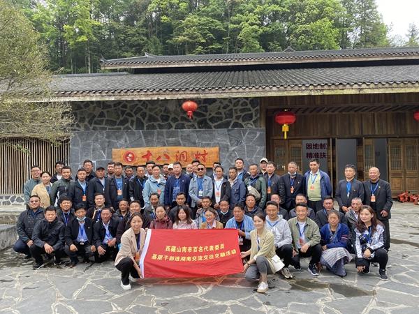圖為山南基層干部在湖南開(kāi)展交往交流交融活動(dòng)。_副本.jpg