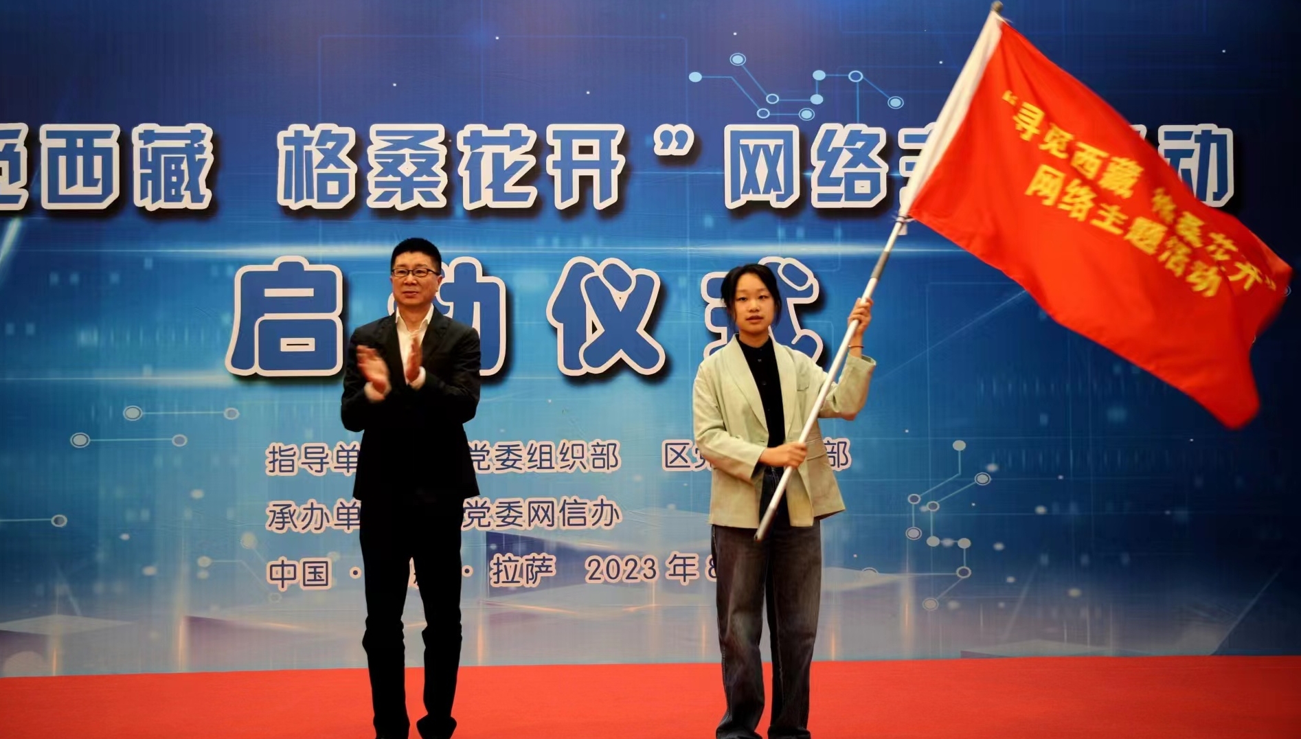 “尋覓西藏　格?；ㄩ_”網絡主題活動在拉薩啟動 