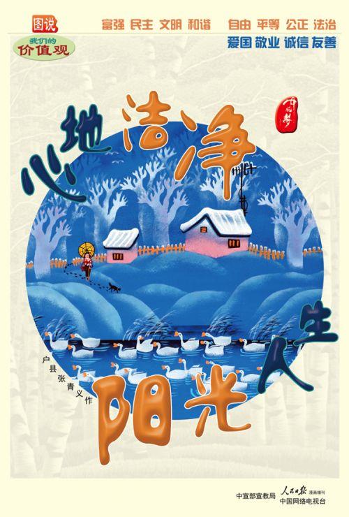 WF075 心底潔凈 陽(yáng)光人生