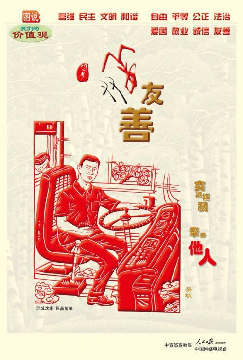 WF002--圖說 我們的價(jià)值觀（網(wǎng)發(fā)）0513-01